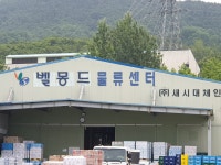 새시대체인
