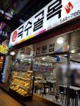 국수골목본점