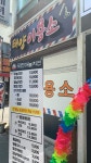 태양이용소