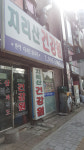 지리산건강원