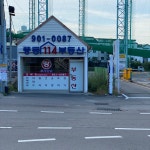 풍동114부동산 공인중개사사무소