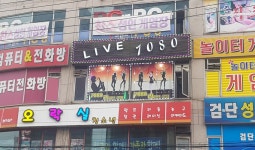 라이브7080
