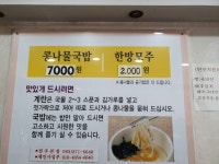 전주이맛콩나물국밥 역삼충현점