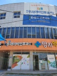 우리이비인후과의원
