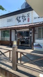 전복삼합 삼합일 본점