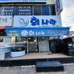회사랑