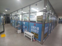 복덕방청년공인중개사사무소