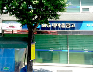 홍제새마을금고 홍제2동지점