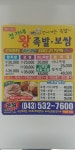 정가네왕족발 덕산본점