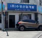 수성산업개발