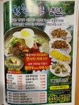 청학동 사계절칡냉면