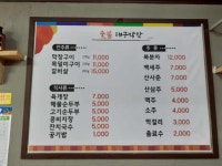 숯불대구막창