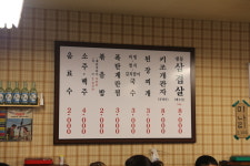 괸당집 교대직영점
