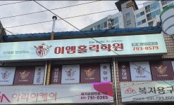 이엠홀릭학원 앤 YBM잉글루