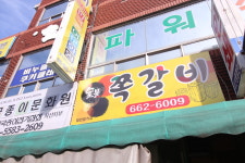 쪽갈비석쇠구이