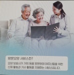 다비다노인복지센터