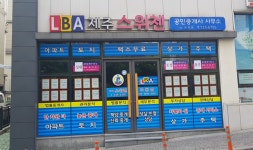 제주스위첸공인중개사사무소