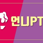 언니PT