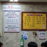 범어시장2호집돼지국밥 범어복개천점