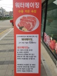 풍성한우축산정육점