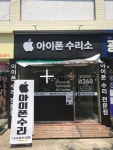 광주아이폰수리 센터 아이티360 송정점