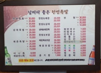 날마다좋은한방족발