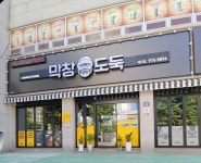 막창도둑 왜관점