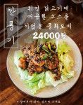 린 중화요리