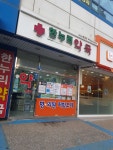 한누리약국