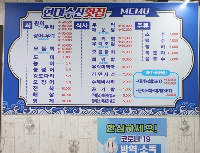 현대수산 이미지