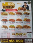 노랑통닭 산격점