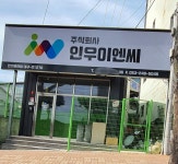 인우이엔씨