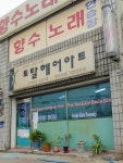 토탈헤어아트