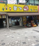 뽑기짱