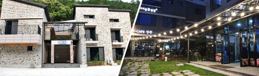 별빛정원 펜션