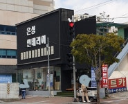 은성주방인테리어