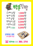 행운김밥