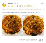 인생아구찜 본점