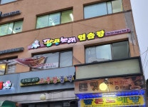 팝콘노래방
