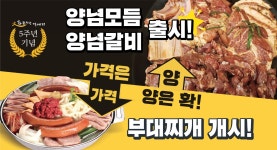 화끈한갈매기숯불구이