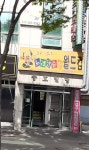 월드컵노래연습장