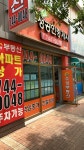 범어수성공인중개사사무소