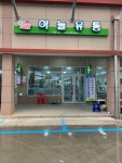 하늘유통