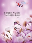 조명희 스킨케어