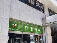 안경박사 여의도점