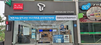 SK텔레콤 군산진포대리점미장점