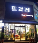 뜨라레