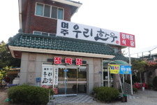 여주우리한우