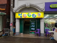 킹당구클럽