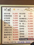 이레